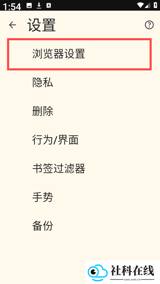 FOSS浏览器