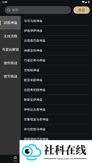 塞尔达助手官方版