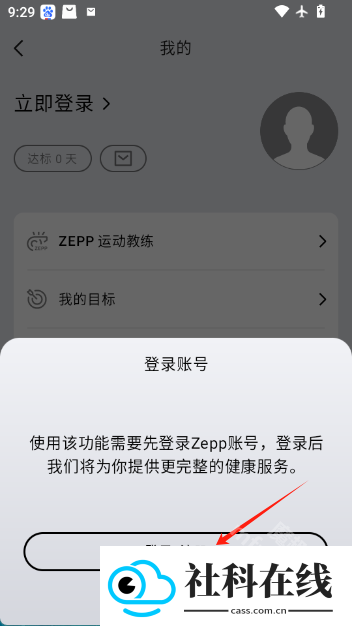 zepp