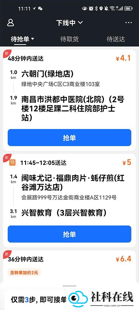 使用教程截图4