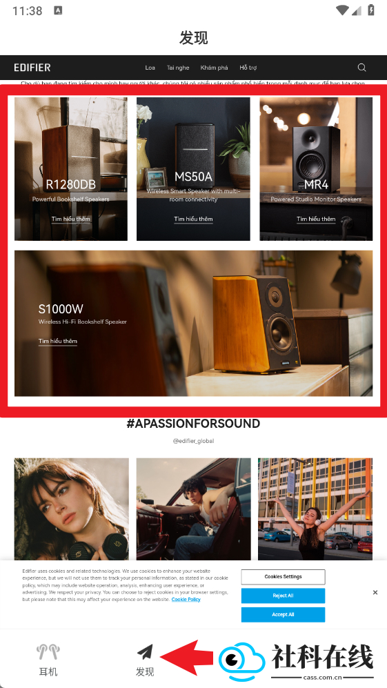 EDIFIER Connect app官方版