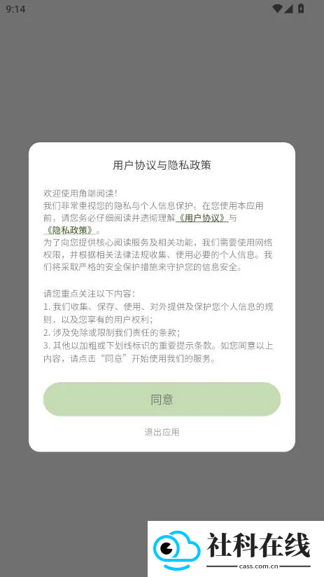 角端阅读器