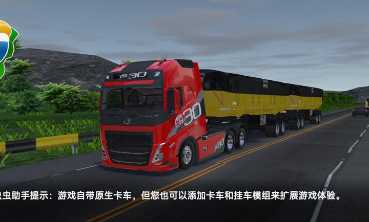br26卡车之路汉化版
