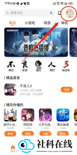 魅族游戏中心app