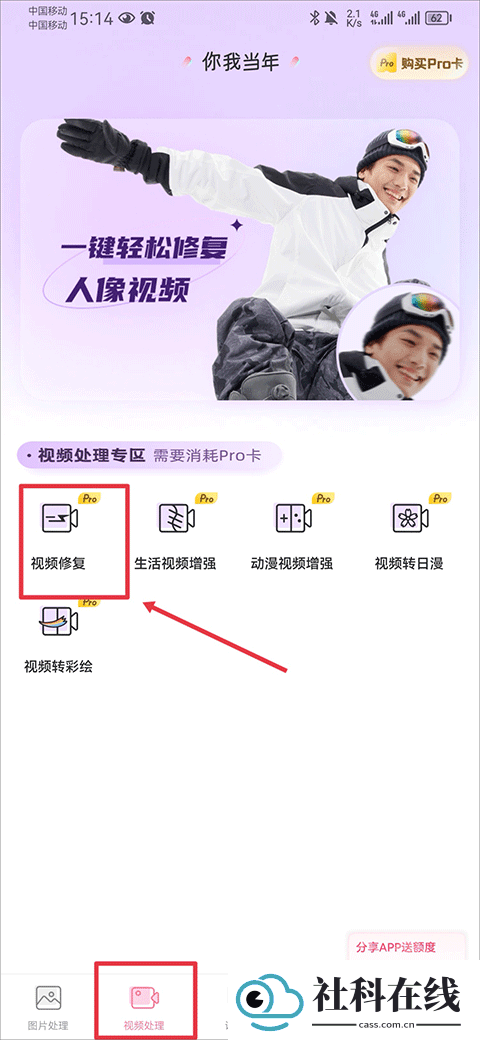 你我当年app视频处理