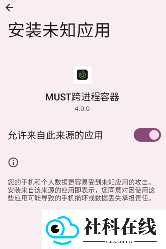MUST跨进程容器混合版