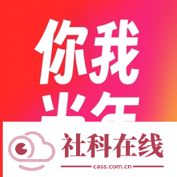 你我当年app
