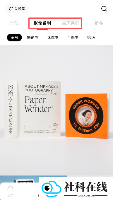 PaperWonder