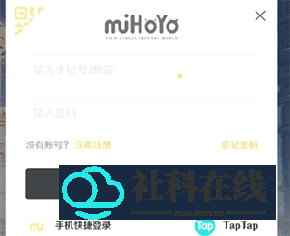toptop绑定原神账号步骤五