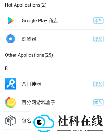 MUST跨进程容器混合版