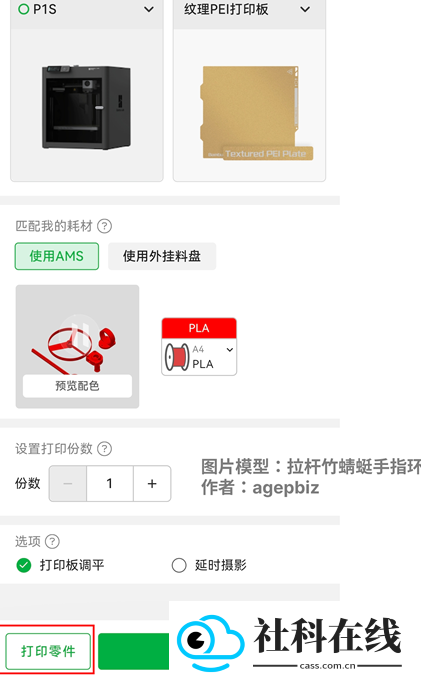拓竹手机app(bambuhandy)