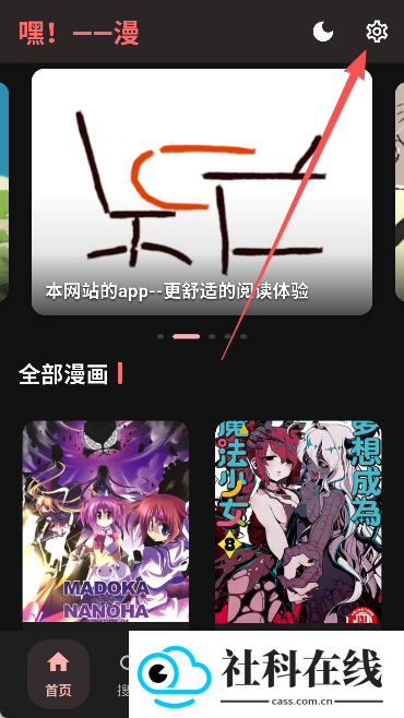 嘿漫