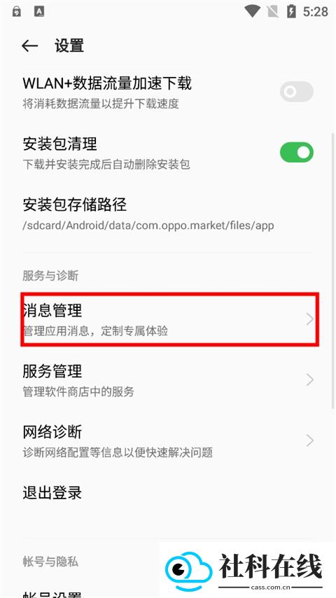 怎么忽略更新4