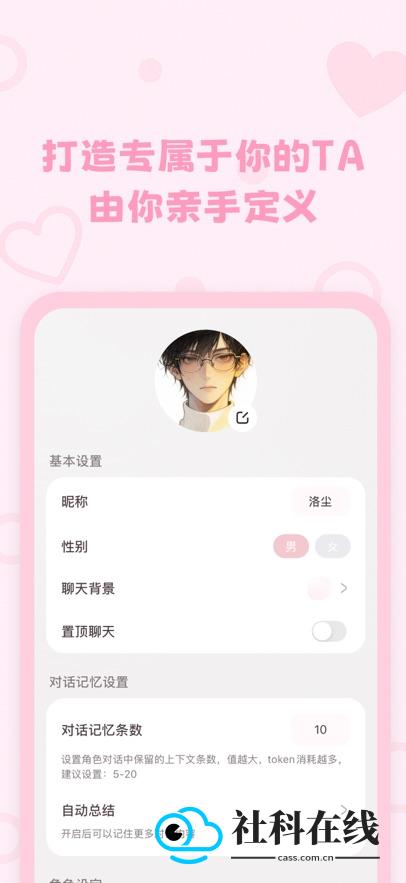 LoveMO官方版