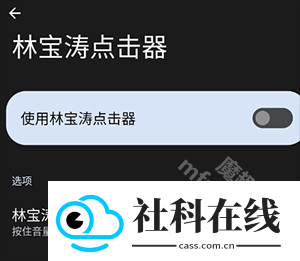 林宝涛总特殊版连点