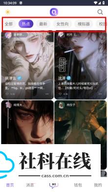 青丘语ai怎么开始聊天-2