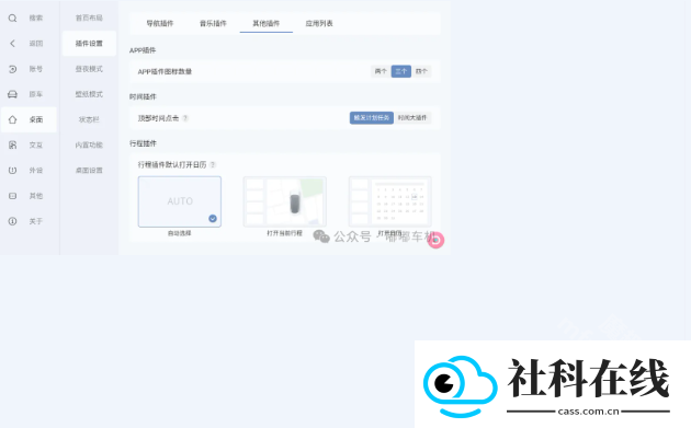 嘟嘟桌面pro最新版下载