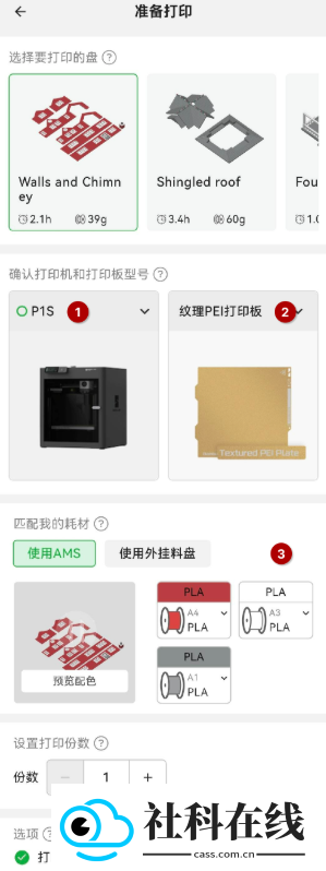 拓竹手机app(bambuhandy)