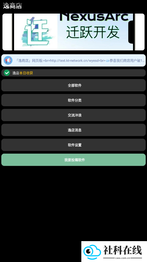 逸商店