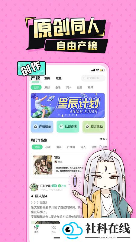 加豆漫画官方正版