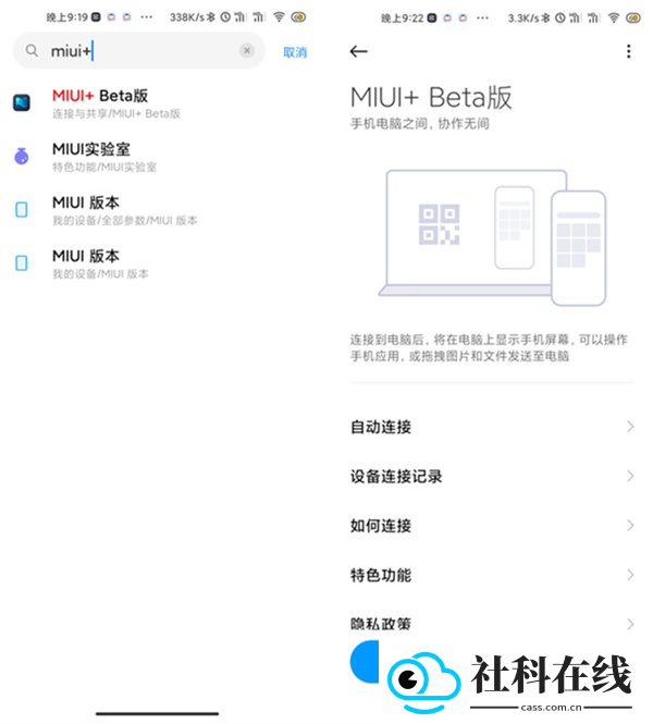 小米跨屏协同服务