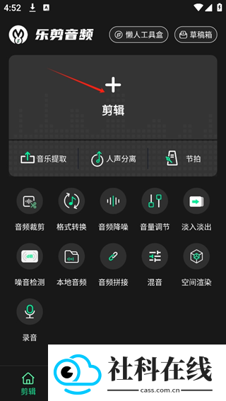 乐剪音频手机版