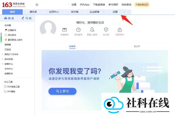 163网易邮箱手机版