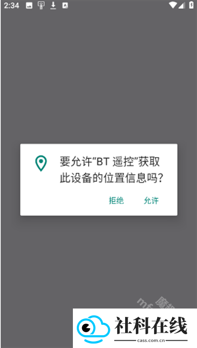 BT遥控器软件