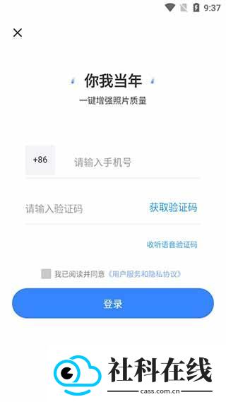 你我当年app照片修复界面