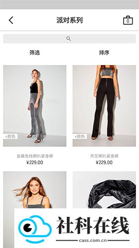 Bershka