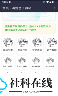 清悦音工具箱