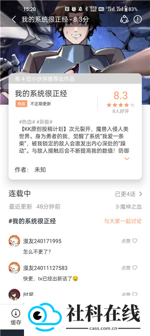 喵趣漫画修复版