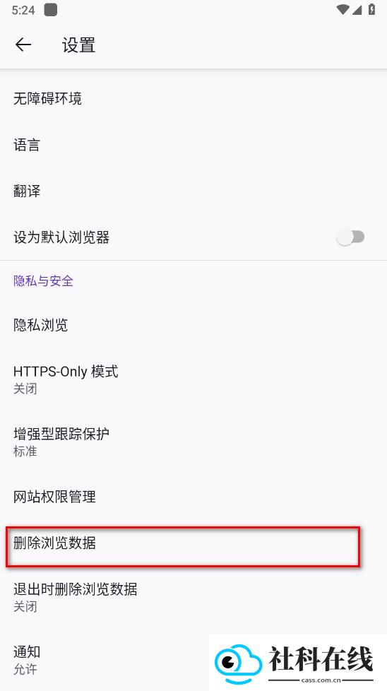 firefox火狐浏览器