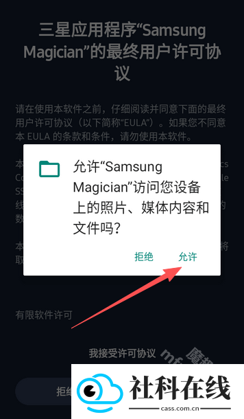 Samsung Magician