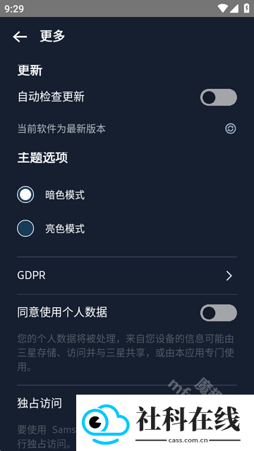 Samsung Magician