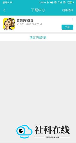 toptop官方版