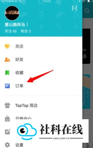 退款步骤二