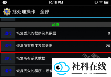 钛备份