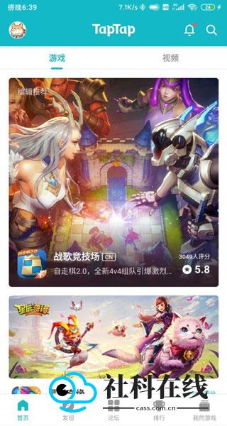 toptop官方版