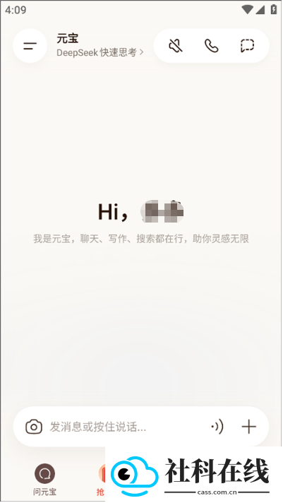 腾讯元宝ai