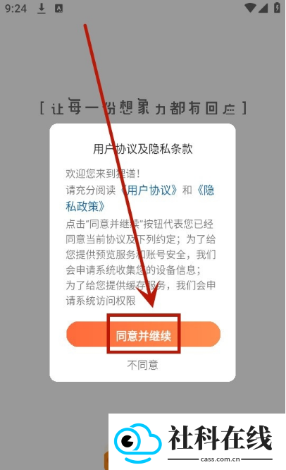 狸谱app官方正版