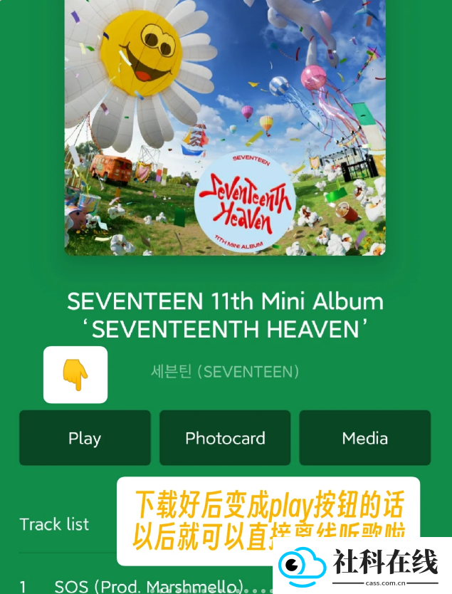 weversealbums安卓版