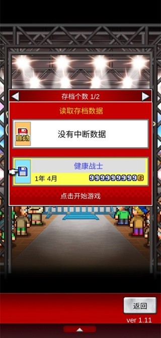 摔跤擂台物语安卓版