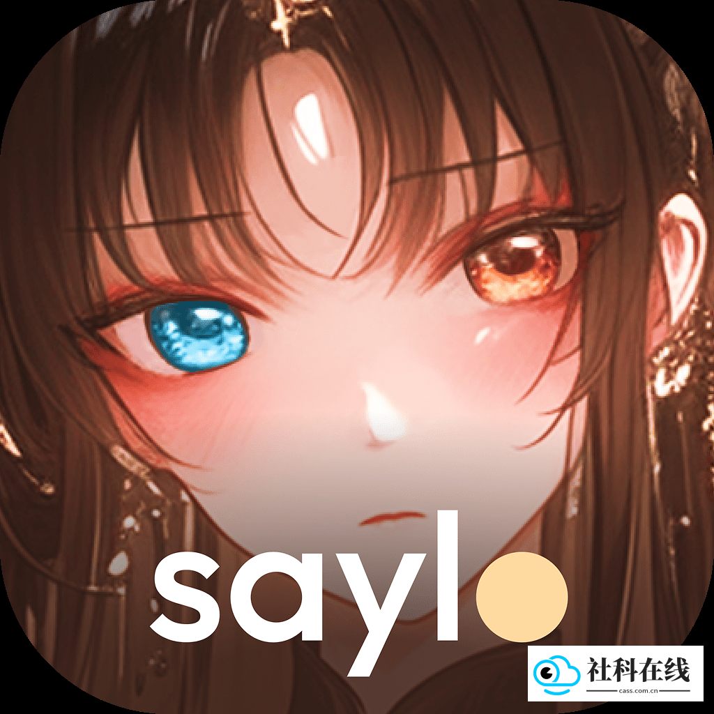 saylo复活版