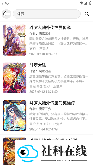 喵趣漫画修复版