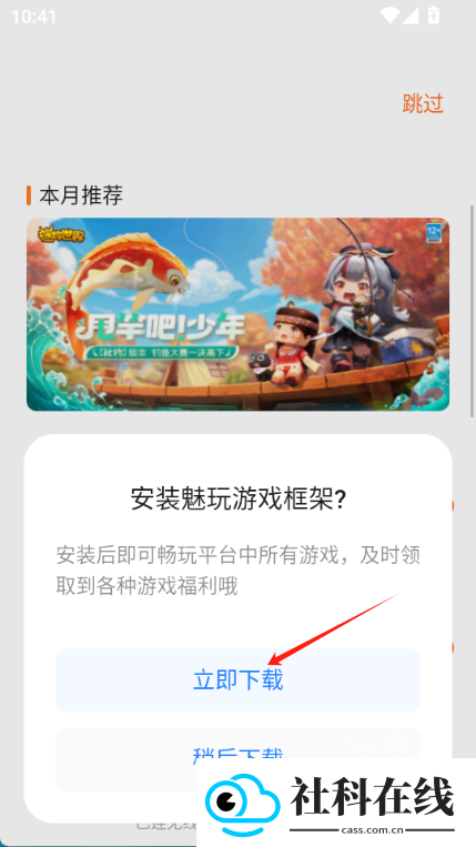 魅族游戏中心app