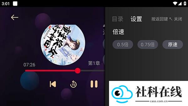 通通听书app
