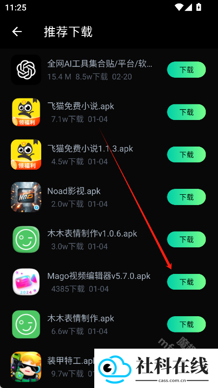万宝应用APP
