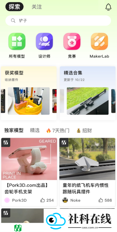 拓竹手机app(bambuhandy)