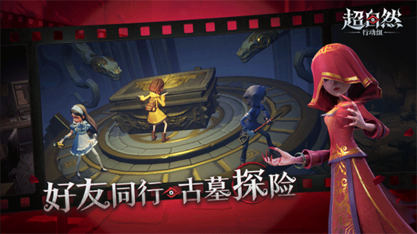 超自然行动组安卓版